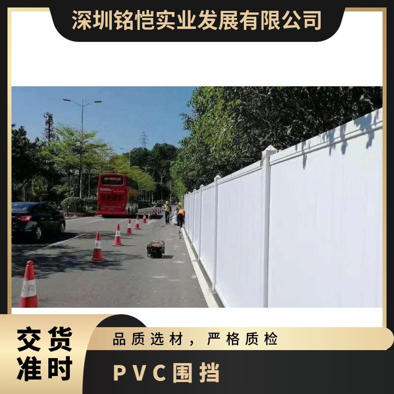 PVC围挡 佛山 南海 顺德 深圳 宝安 龙岗 回收 隔离防护 厚度1.0mm/1.21.5