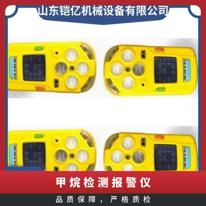 二合一气体检测仪 矿用甲烷一氧化碳报警仪 JJT4/1000