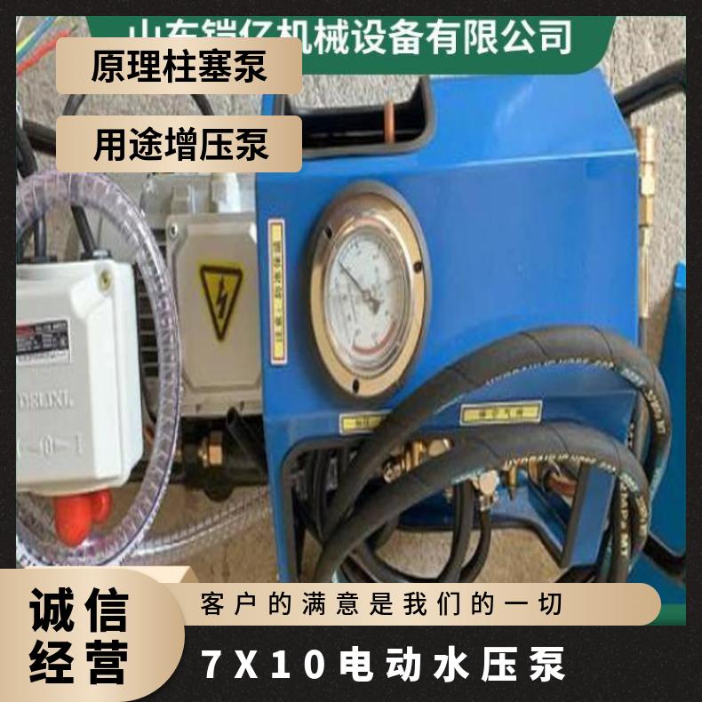 硫化机水压板配套用打压设备 LB-7X10电动泵可自动