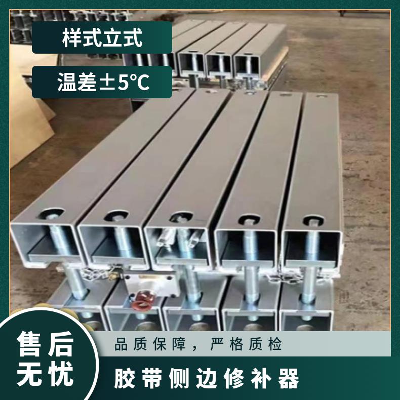 DDQ-2点式硫化机 全自动电热式胶带侧边修补器 不锈钢外壳