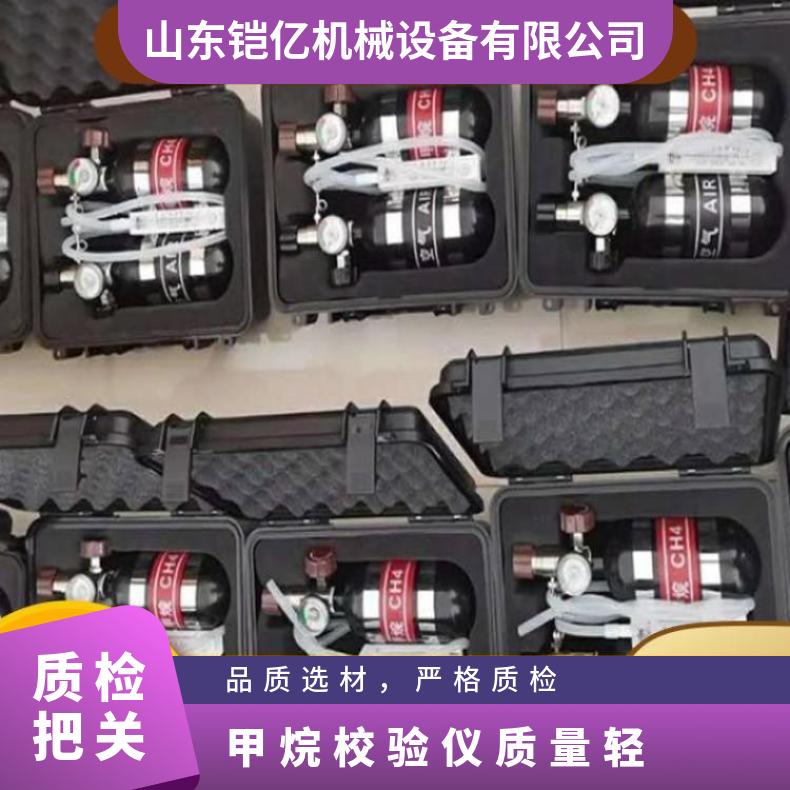 XZJ-4甲烷传感器校验仪 矿用气体流量调校装置