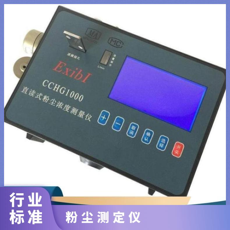 铠亿矿用CCHZ1000粉尘浓度检测仪 全中文液晶显示 直读自动测定仪