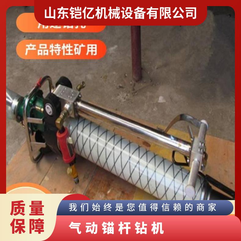 MQT-110/2.5型气动单体锚杆钻机采用玻璃钢制造