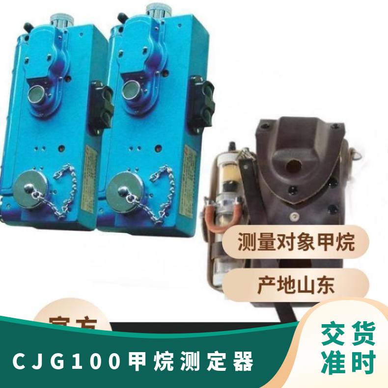 光干涉式甲烷测定器 可适用在温度较低的环境 测量迅速准确