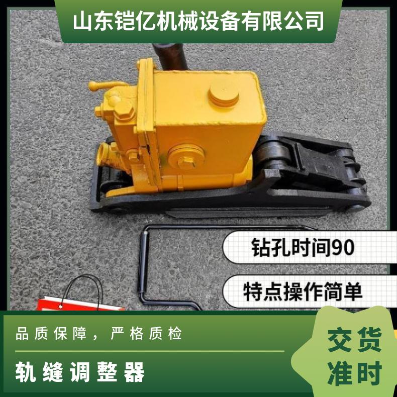 轨缝调整器GFT-40 推力大 铁路维护工具 安装简单