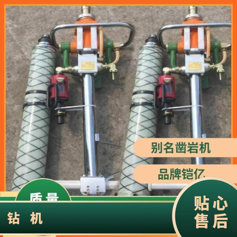 铠亿矿用气动振动式MQT-110/2.5型锚杆钻机 玻璃钢支腿