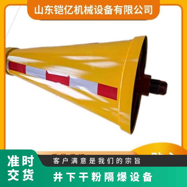 ZGJFH35矿用自动隔爆装置 井下干粉细灭火粉抑爆