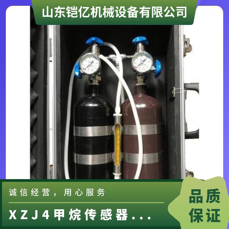 0.4L甲烷传感器校验仪用于检验和标定煤矿井下的气体
