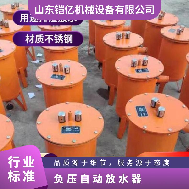 负压自动放水器的型号为CWG-FY 瓦斯管道抽采 气阀式排渣