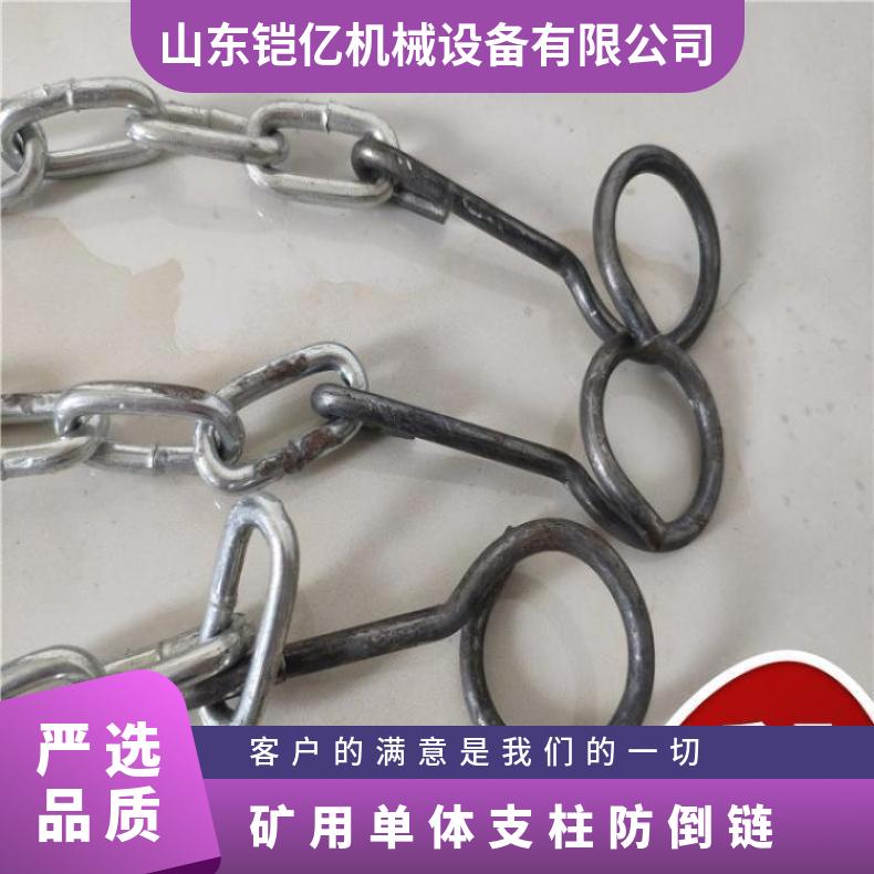1m单体液压支柱防倒链 煤矿井下悬挂简单支护产品 使用便捷