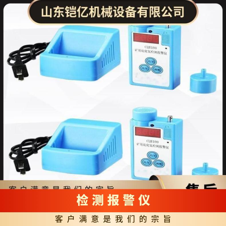 铠亿JCB4便携式甲烷检测报警仪 全量程可调 使用简便