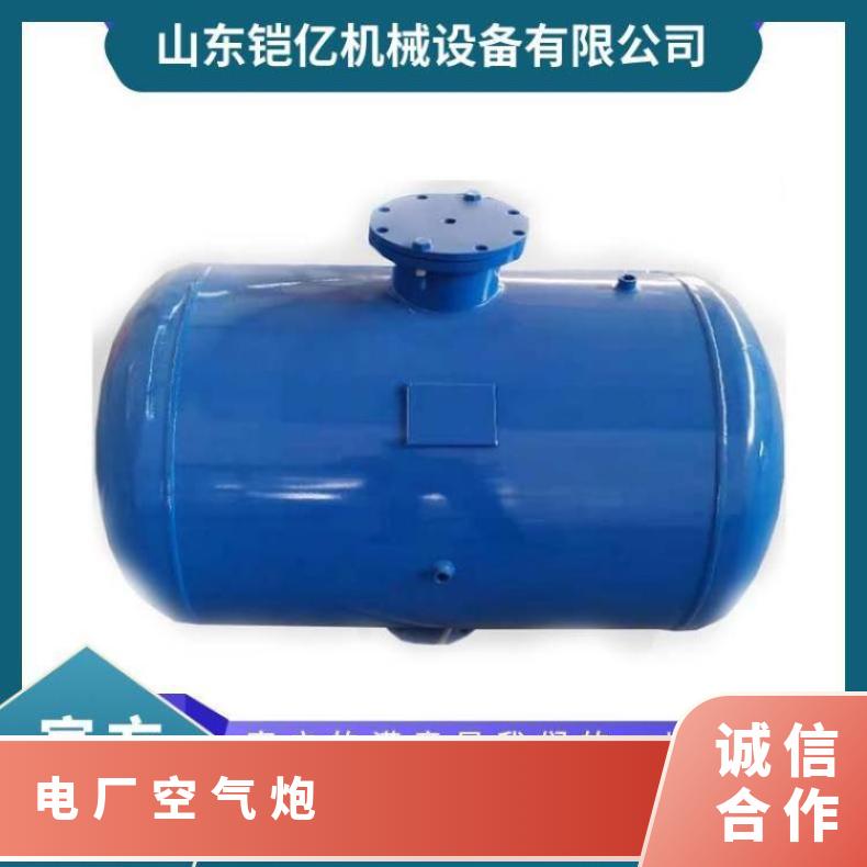 焦煤厂常用料仓清堵空气炮 水泥厂KQP-B-50L破拱器
