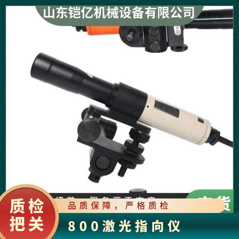 煤矿用隔爆型激光指向仪 YHJ-800量程米 定位准直