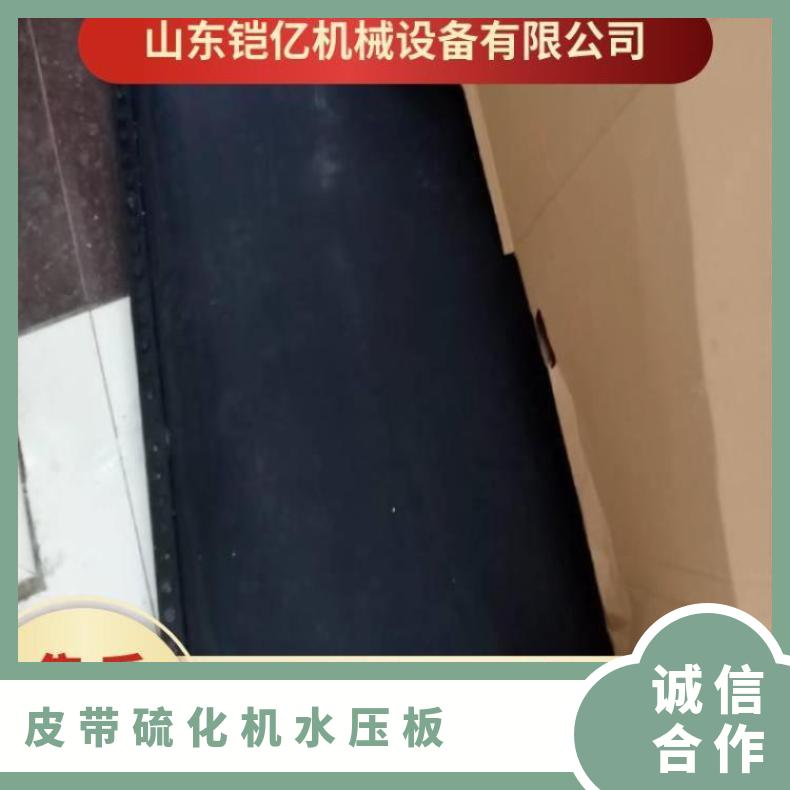 铠亿 胶带硫化机水袋 一体式铝合金底板尼龙胶囊配套使用