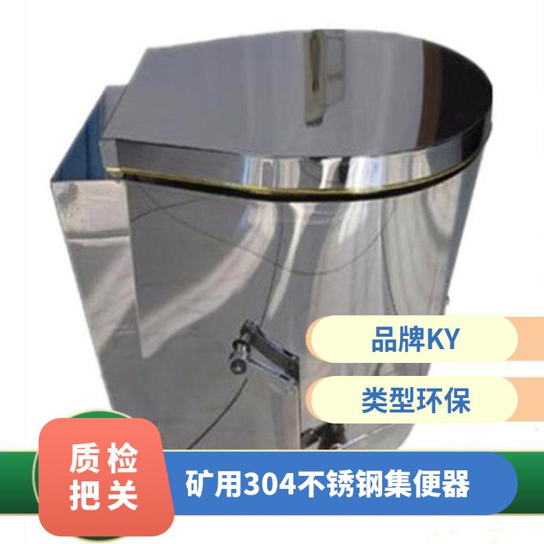 矿用不锈钢便捷打包式集便器 304材质脚踏式马桶