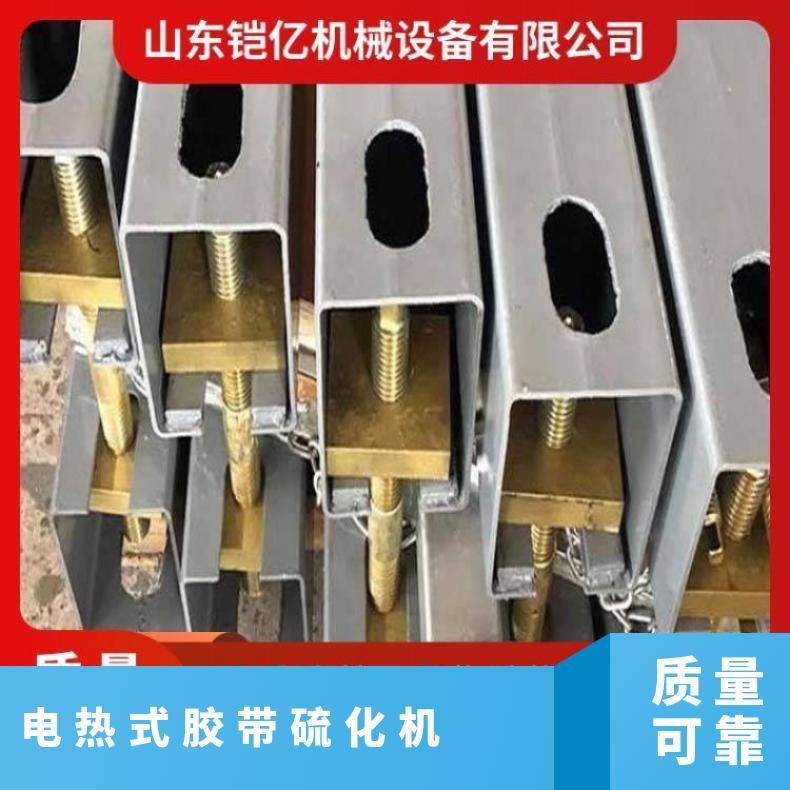 1400皮带硫化机使用范围 胶带接头机配置 DRL电热修补器