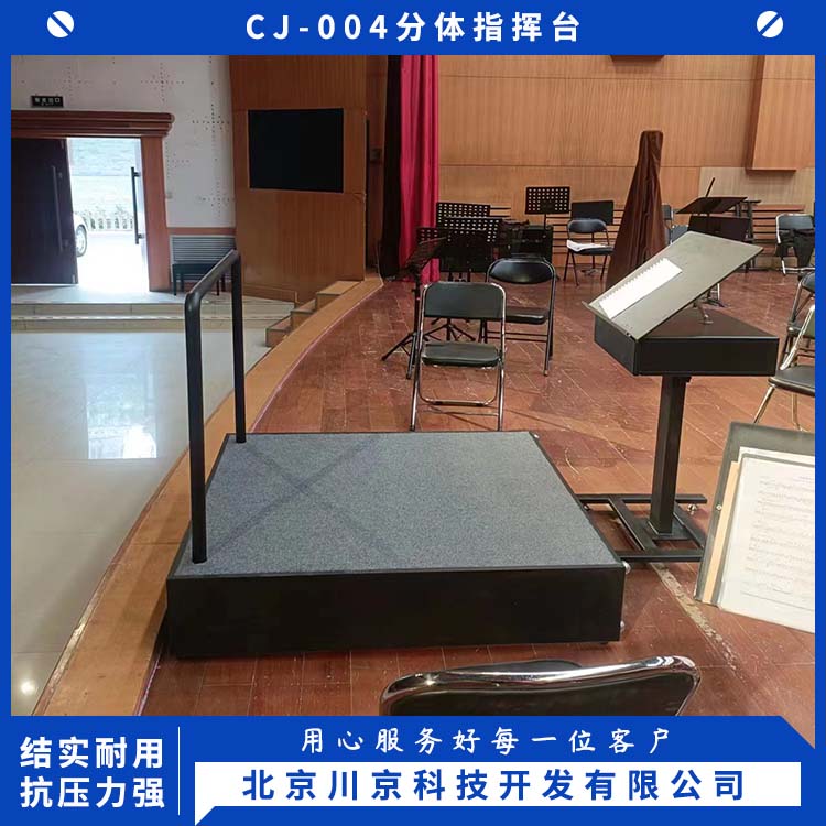 和声牌 cj-004 指挥家站台 防腐防霉 健康环保 使用安全 性价比高