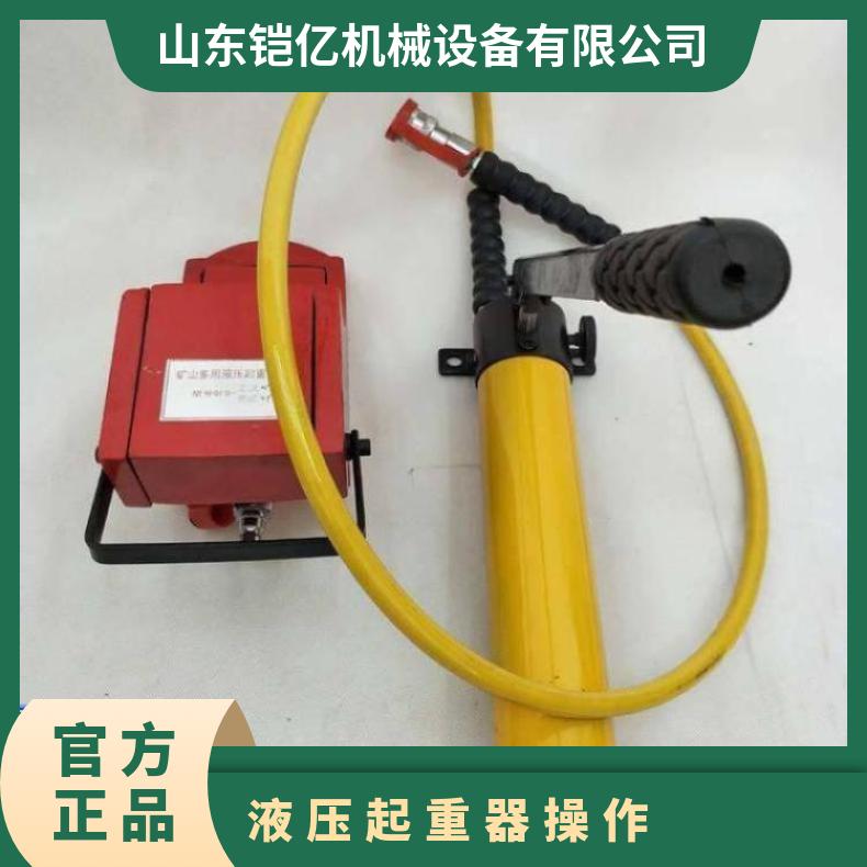 液压起重器QFB-5T发货迅速 矿山多用救护应急工具