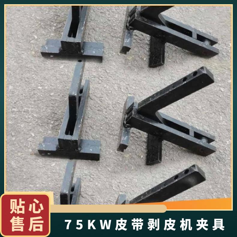 加工订做BPJ输送带剥皮机夹子 矿用运输胶带剥层机钳子