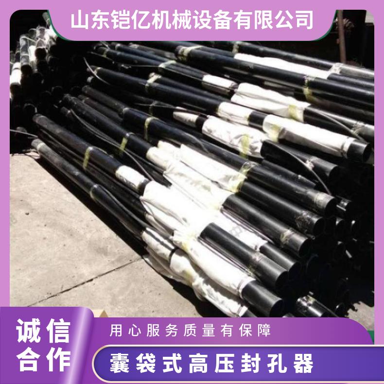 抽放瓦斯用囊袋式封孔器 FKJW-113/0.6封水器