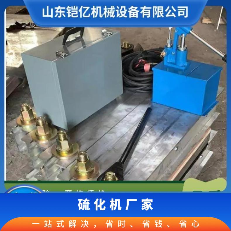 矿用LBD800皮带接头硫化机 带宽mm用修补 30MN 是 卧式 7.5kW