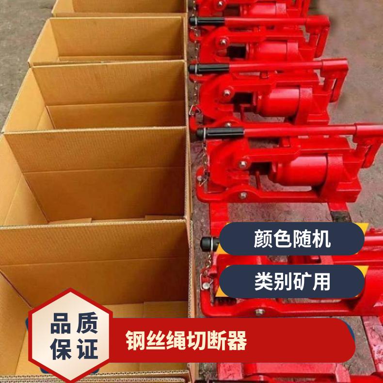 铠亿 QY-48液压钢丝绳切断器维修 操作方便使用简单