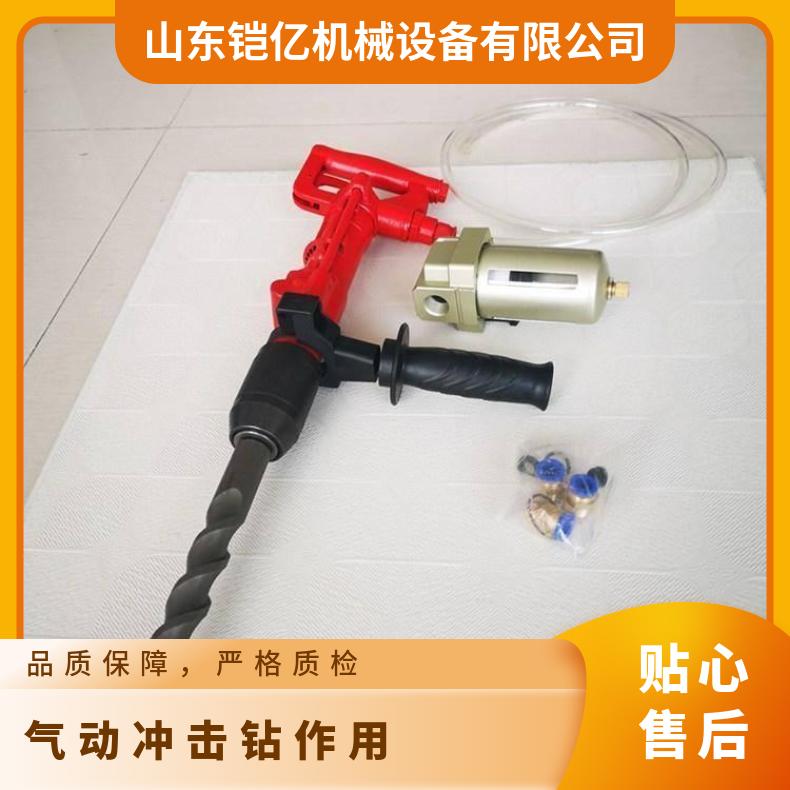 QCZ-1-4.5小型气动冲击钻 矿用隔爆无火花打孔钻头