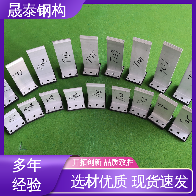 热镀锌 铝镁锰板T型固定支架 430铝合金直立边支座 晟泰