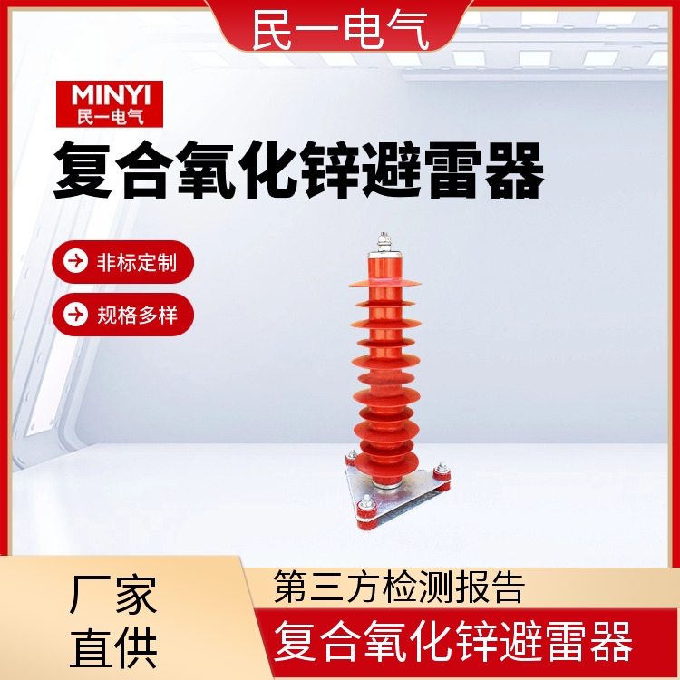 YH5WZ-42/134 35KV电站型避雷器 耐污性强 本地厂家供应