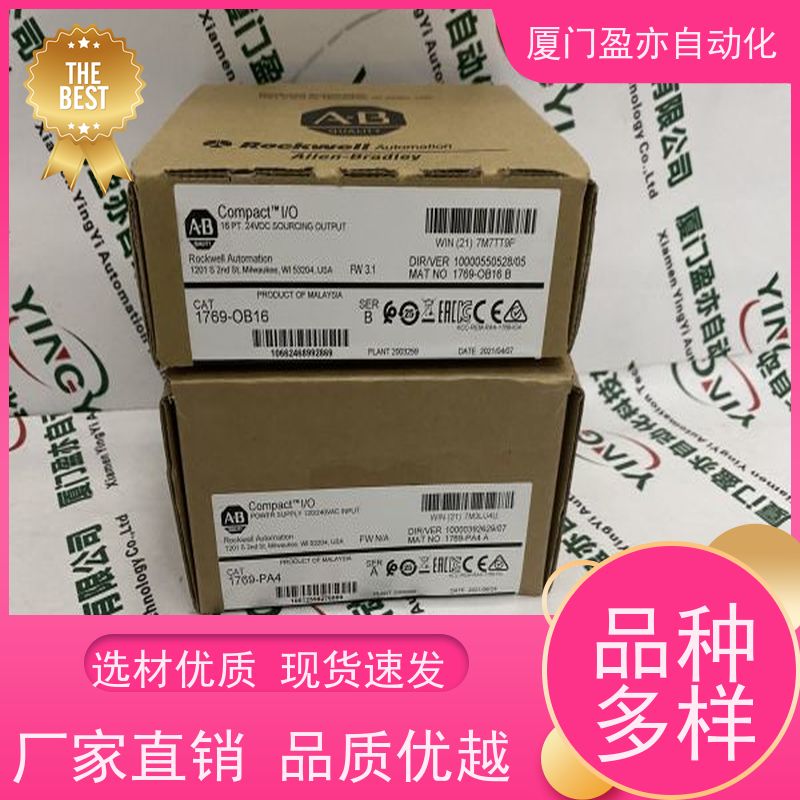 编码器 通讯模块 顺丰速运 做自动化十多年 1769-OB16P