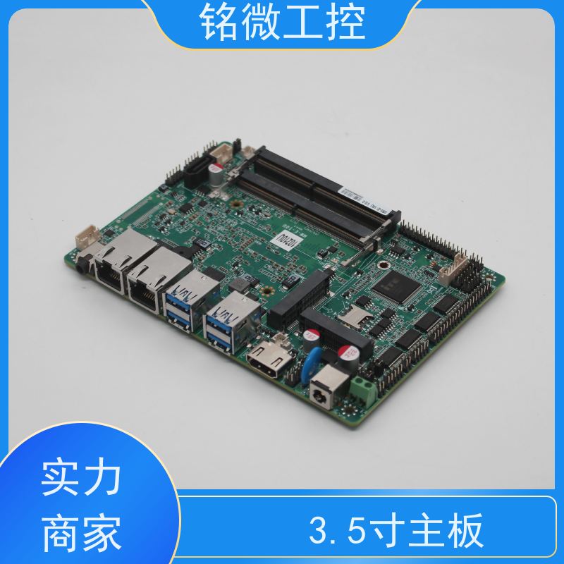 铭微工控 E-10U 8代酷睿主板 低功耗 防尘抗震设计 品质好 规格型号全