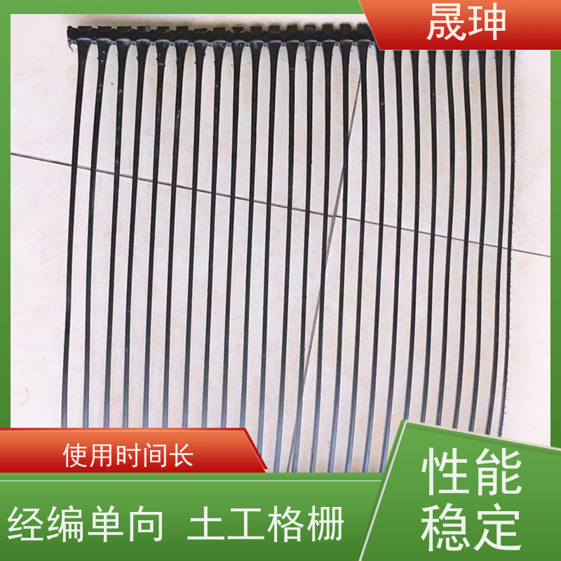 晟珅 长期供应 经编单向土工格栅 使用时间长 性价比高