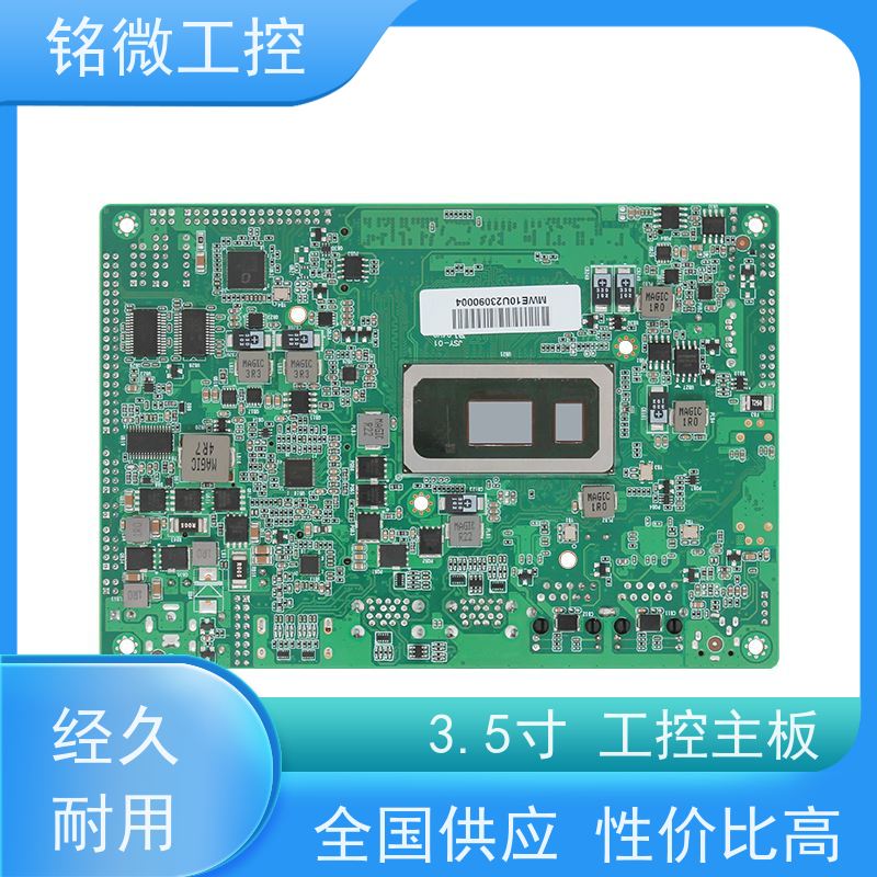 铭微工控 E-10U 迷你主板 低功耗 防尘抗震设计 库存充足 全国供应