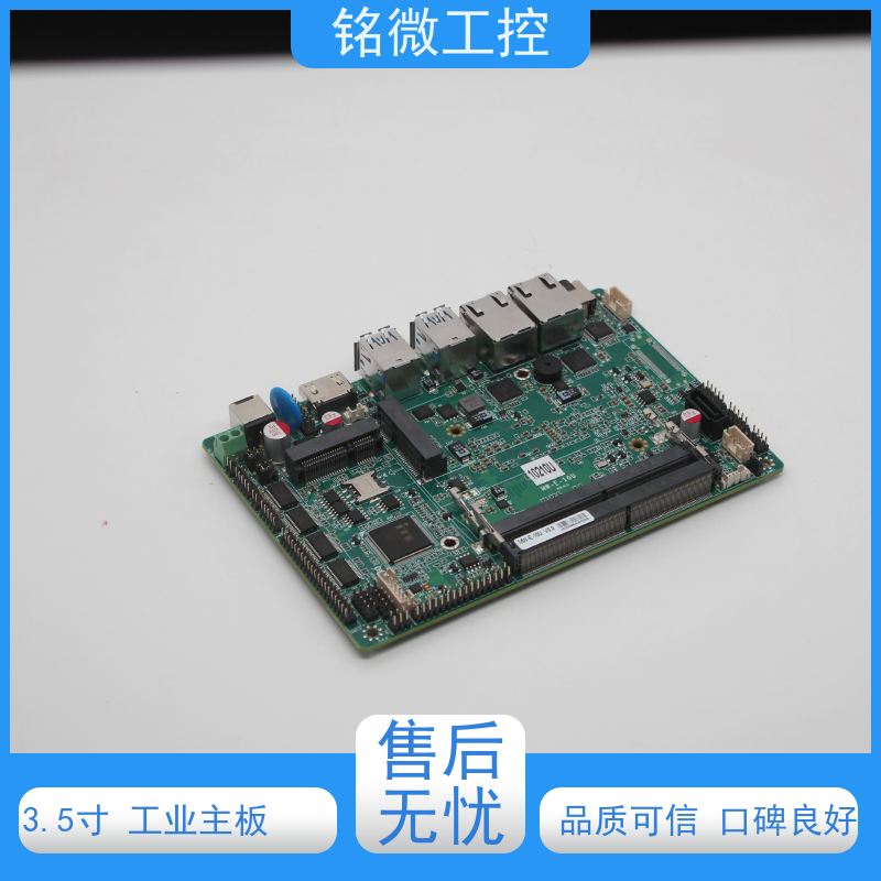 铭微工控 E-10U 3.5寸工控主板 产品精美 性能稳定 全国联保 快速发货