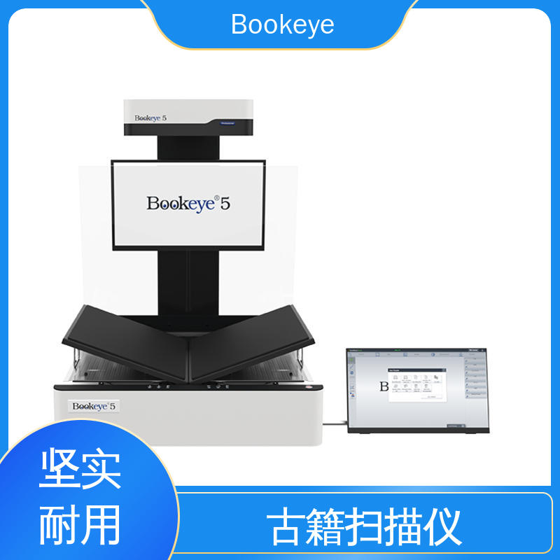  BE5-V2 Professional 医书 档案数字化高端非接触式 扫描精准 自动识别