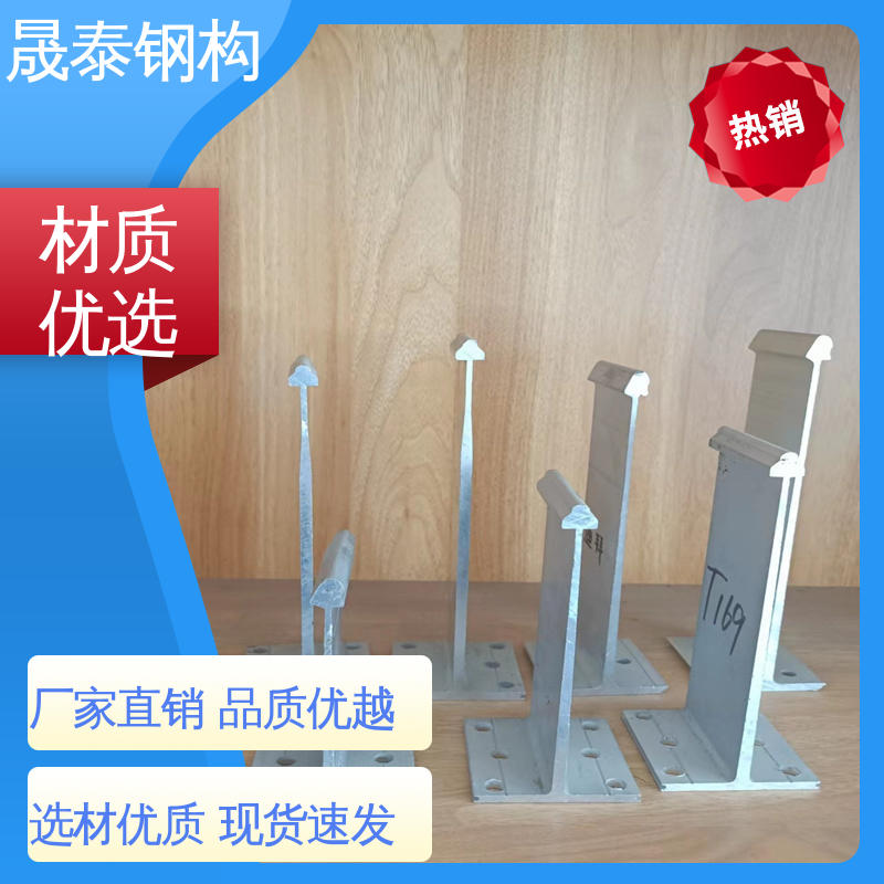 晟泰 铝镁锰板固定支架 6063T5铝材质 400/430支座带隔热垫