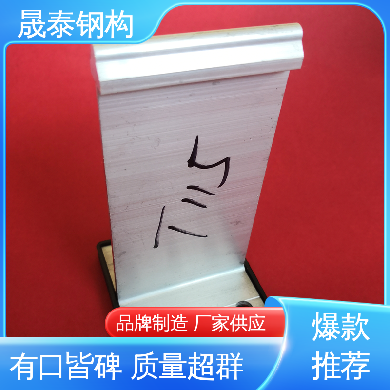 耐腐蚀 400/430型屋面板支座 6063T5铝材质 T型金属支架