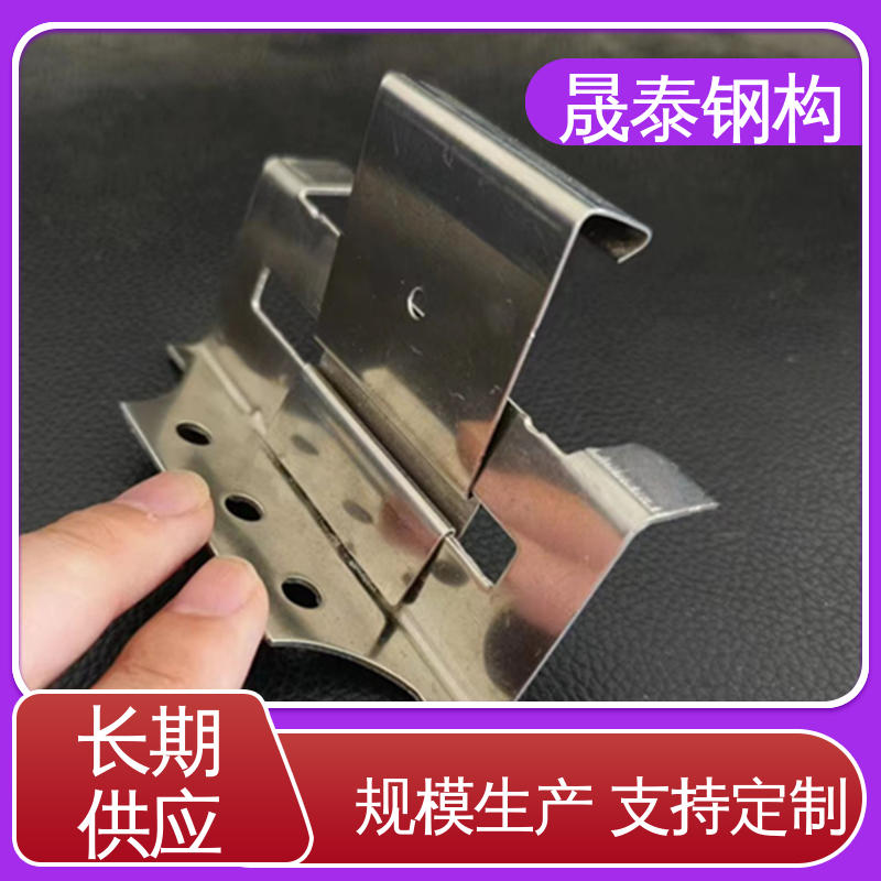 晟泰 360度直立锁边暗瓦扣 Z型Q235 470型彩钢瓦滑动支架 隐藏式
