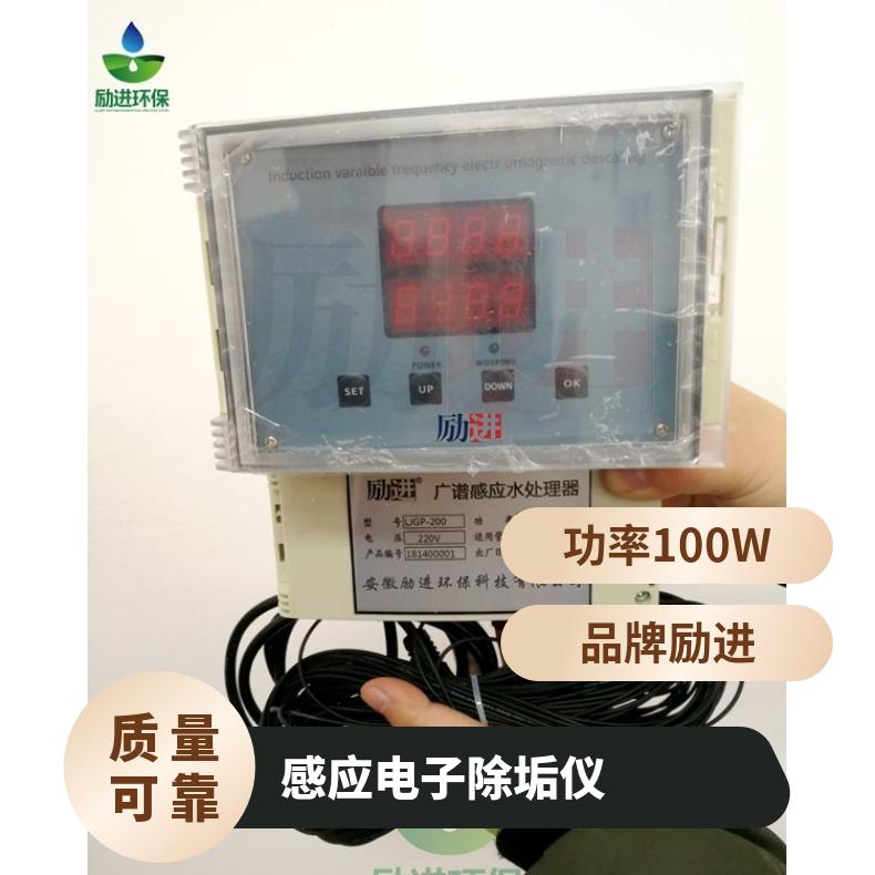 光谱电子除垢器 全自动广谱感应仪效果 LJGP-100 励进 是 220VV