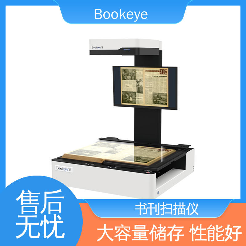 BE5-V2 Professional 医书 非接触式古籍书刊扫描仪 性能稳定 性价比高