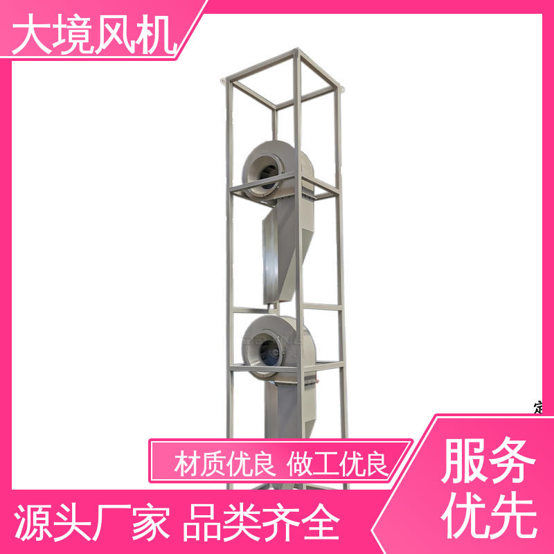 大境 强劲风力 精准服务 严格把控 水泥工程车洗车风机