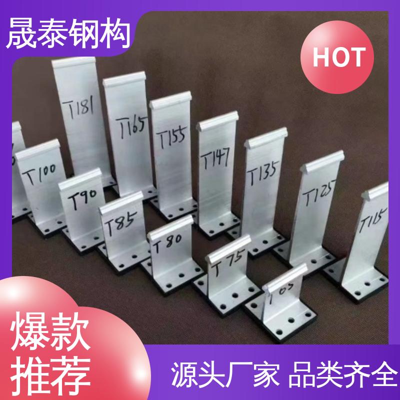 T型金属支架 T码 400/430铝合金支座带隔热垫 定制热镀锌 晟泰