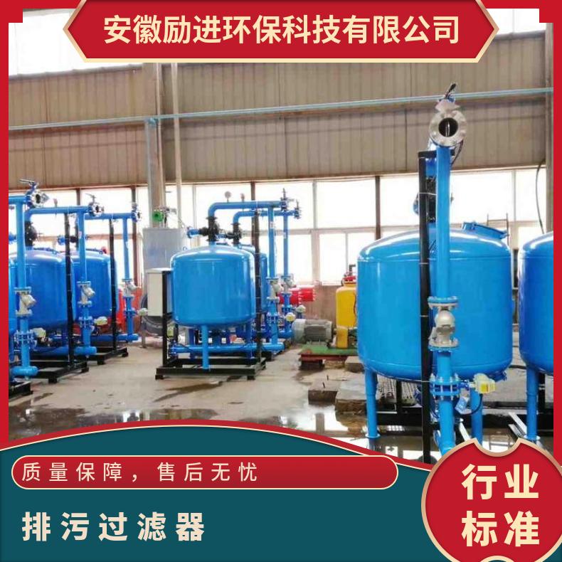 自清洗过滤器 反冲洗定制 型号MJR-DZ-300G 励进 碳钢、不锈钢