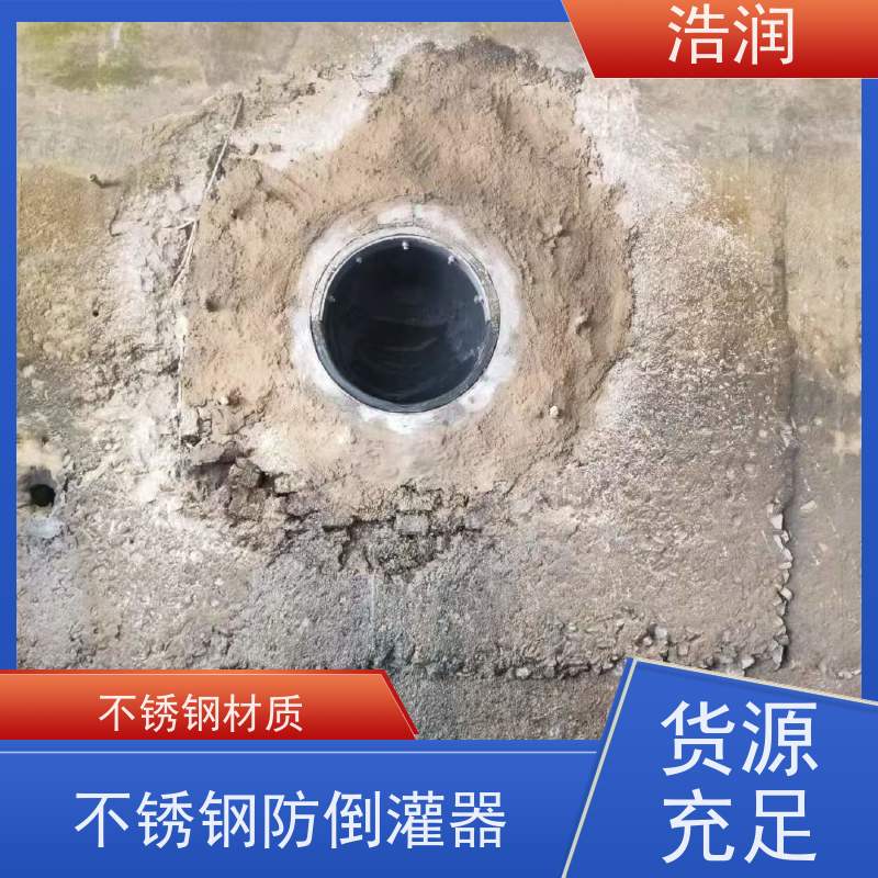 浩润 长期供应 无动力防倒灌器 304不锈钢 品质可信