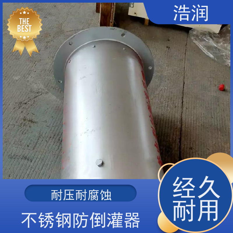 浩润 管中型内置式防倒灌器 无动力运行 可定制