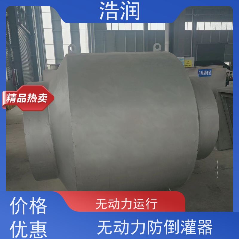 浩润 全国供应 不锈钢防倒灌器 内置式安装 品质可信