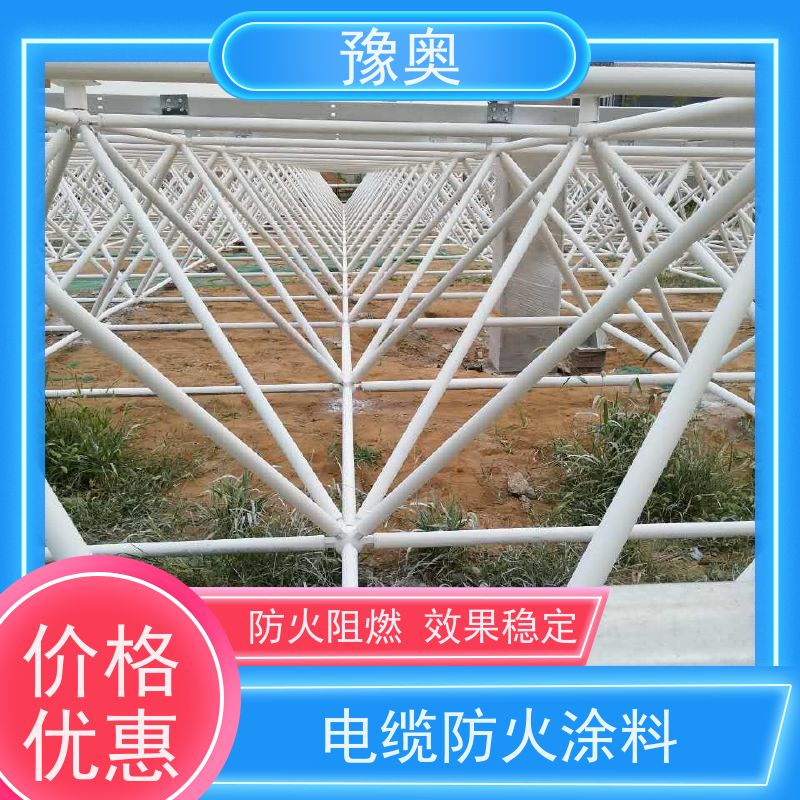 豫奥FHTL防火涂料 25kg包装 钢结构桥梁隧道专用