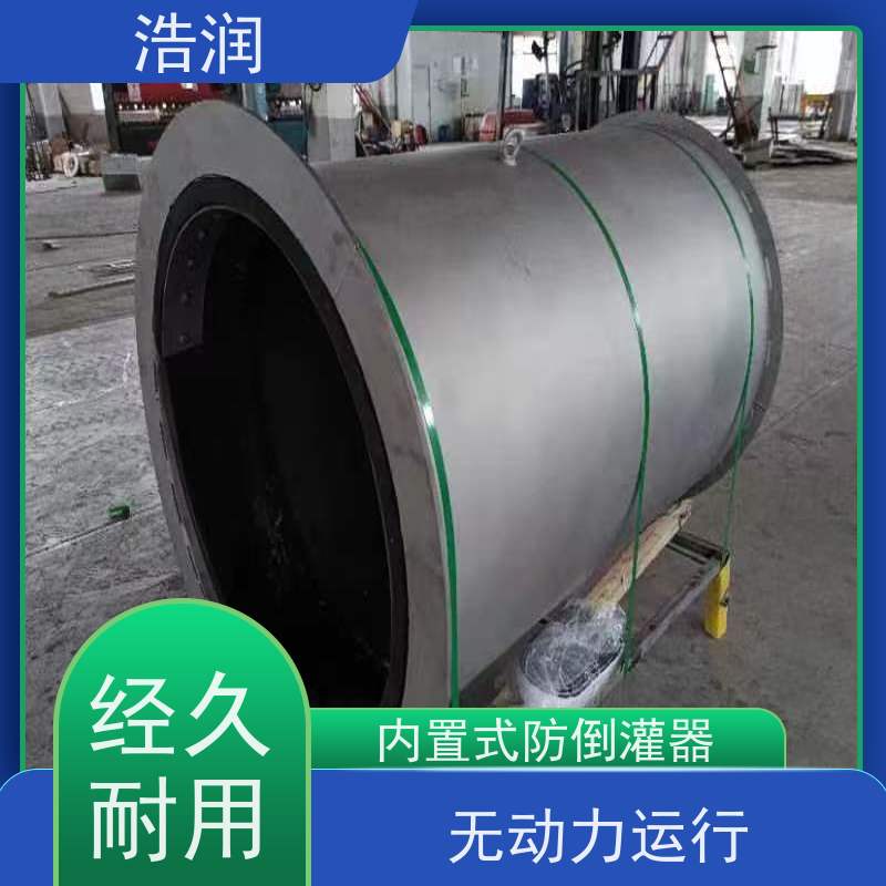 浩润 长期供应 不锈钢管中型内置防倒灌器 HRFDG型 品质可信