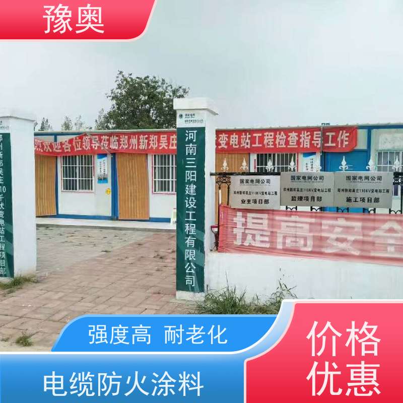 豫奥 非膨胀型防火涂料 耐高温防腐蚀 阻燃基层面漆 物流配送 发货快