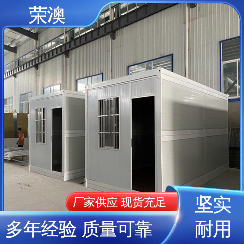 实体大厂 规格齐全 蓝色 白色 红色等 集装箱房屋 荣澳生产